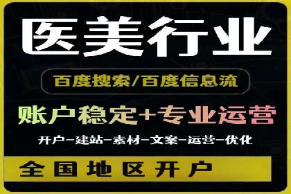 百度推广竞价策略揭秘：一则医疗行业的成功案例